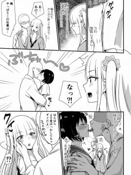 (同人誌) [まいた計画 (千ノ森まいたけ)] 快感♀堕ち～DK美結、初めてのメスイキ～_07__DK_7