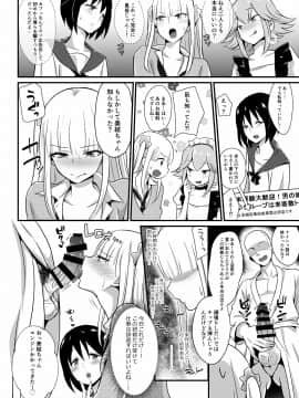 (同人誌) [まいた計画 (千ノ森まいたけ)] 快感♀堕ち～DK美結、初めてのメスイキ～_10__DK_10