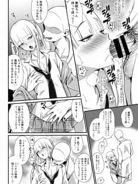 (同人誌) [まいた計画 (千ノ森まいたけ)] 快感♀堕ち～DK美結、初めてのメスイキ～_12__DK_12