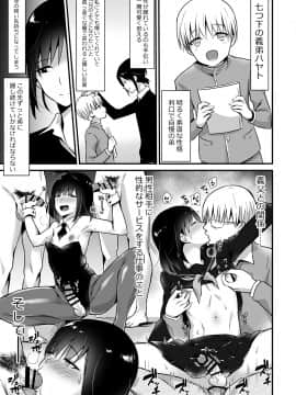 (同人誌) [まいた計画 (千ノ森まいたけ)] 快感♀堕ち2～欲望のまま堕ち続ける汐莉～_07