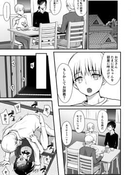 (同人誌) [まいた計画 (千ノ森まいたけ)] 快感♀堕ち2～欲望のまま堕ち続ける汐莉～_17