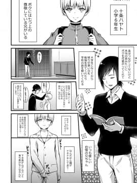 (同人誌) [まいた計画 (千ノ森まいたけ)] 快感♀堕ち2～欲望のまま堕ち続ける汐莉～_22