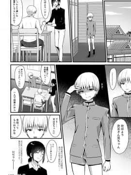 (同人誌) [まいた計画 (千ノ森まいたけ)] 快感♀堕ち2～欲望のまま堕ち続ける汐莉～_36