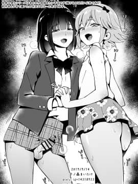 (同人誌) [まいた計画 (千ノ森まいたけ)] 快感♀堕ち2～欲望のまま堕ち続ける汐莉～_37