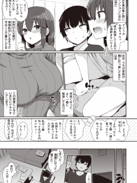 (成年コミック) [雑誌] COMIC X-EROS (コミックゼロス) #84 [DL版_011