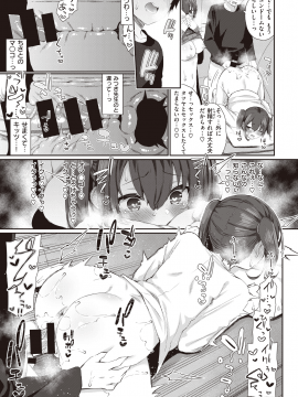 (成年コミック) [雑誌] COMIC X-EROS (コミックゼロス) #84 [DL版_021