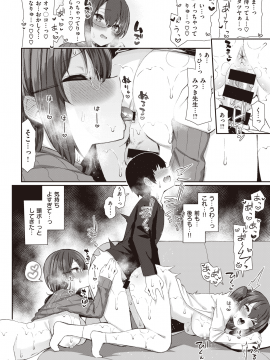 (成年コミック) [雑誌] COMIC X-EROS (コミックゼロス) #84 [DL版_022