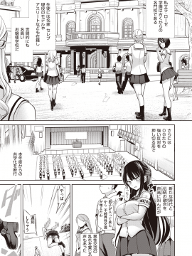 (成年コミック) [雑誌] COMIC X-EROS (コミックゼロス) #84 [DL版_043