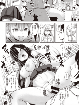 (成年コミック) [雑誌] COMIC X-EROS (コミックゼロス) #84 [DL版_050