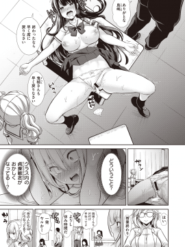 (成年コミック) [雑誌] COMIC X-EROS (コミックゼロス) #84 [DL版_053