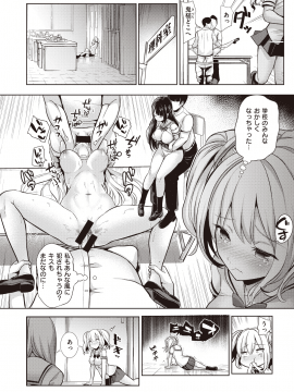 (成年コミック) [雑誌] COMIC X-EROS (コミックゼロス) #84 [DL版_060