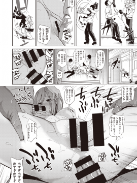 (成年コミック) [雑誌] COMIC X-EROS (コミックゼロス) #84 [DL版_068