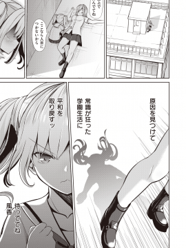 (成年コミック) [雑誌] COMIC X-EROS (コミックゼロス) #84 [DL版_071