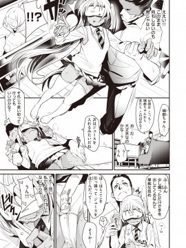 (成年コミック) [雑誌] COMIC X-EROS (コミックゼロス) #84 [DL版_079
