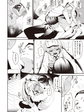 (成年コミック) [雑誌] COMIC X-EROS (コミックゼロス) #84 [DL版_088