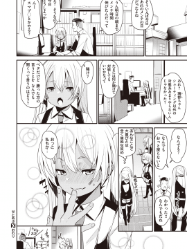 (成年コミック) [雑誌] COMIC X-EROS (コミックゼロス) #84 [DL版_096