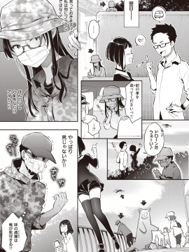 (成年コミック) [雑誌] COMIC X-EROS (コミックゼロス) #84 [DL版_129
