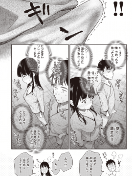 (成年コミック) [雑誌] COMIC X-EROS (コミックゼロス) #84 [DL版_134