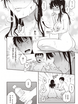 (成年コミック) [雑誌] COMIC X-EROS (コミックゼロス) #84 [DL版_142