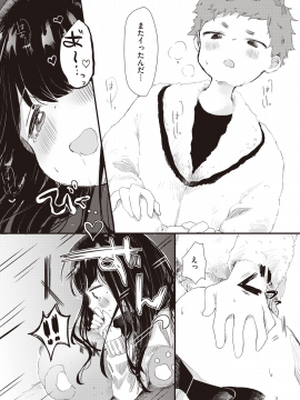(成年コミック) [雑誌] COMIC X-EROS (コミックゼロス) #84 [DL版_202