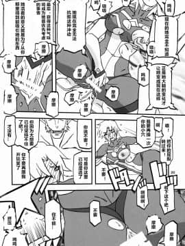(C94) [さんかくエプロン (山文京伝、有無らひ)] Delusion E [中国翻訳]_020