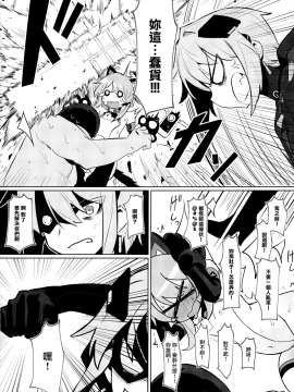 [ぷち町屋 (kylin)] お前なんかに負けないっっ！ [中国翻訳]_036