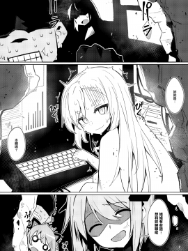 [ぷち町屋 (kylin)] お前なんかに負けないっっ！ [中国翻訳]_037