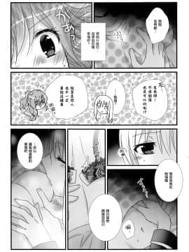 [リサゆき推し隊] (バンドリ！スターフェスティバル3) [あめいろ (七色)] dreaming bed (BanG Dream!)_12