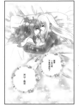 [リサゆき推し隊] (バンドリ！スターフェスティバル3) [あめいろ (七色)] dreaming bed (BanG Dream!)_16