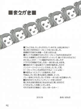 [RX79G个人汉化] (SHT2016秋) [BlueMage (あおいまなぶ)] ローズヒップのおッ紅茶をばっしゃばっしゃこぼす本 (ガールズ&パンツァー)_03
