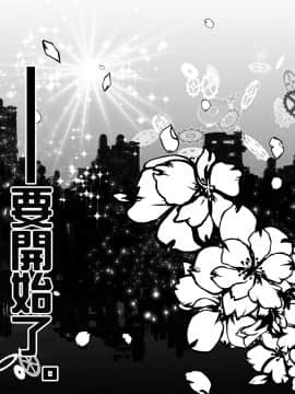 [LadyBacker (MonkeyCandy)] 囚われの童話たち | 沒有出口的童話故事 [中国語] [DL版]_35