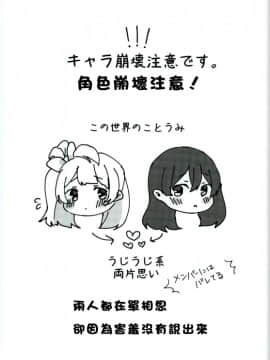 [北京神马个人汉化] (僕らのラブライブ! 13) [Colette (ちょこれ)] 海未ちゃんがプレゼント!? | 海未醬是禮物!? (ラブライブ!)_02