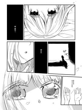 [CE家族社] [ヒツジ一番搾り (日辻ハコ)] わたぼうし [DL版]_08