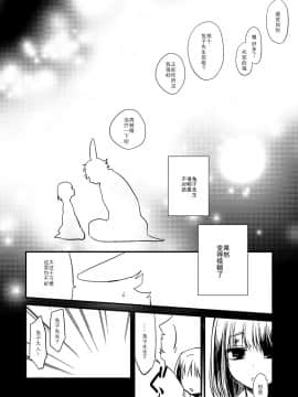 [CE家族社] [ヒツジ一番搾り (日辻ハコ)] わたぼうし [DL版]_14
