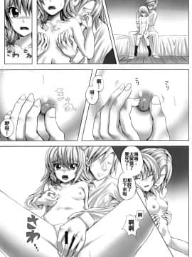 [oo君個人漢化] [軒下の猫屋 (アルデヒド)] 魔法の夜 (東方Project) [DL版]_04