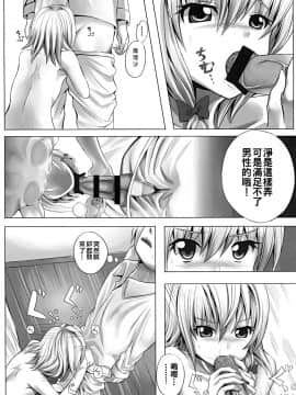 [oo君個人漢化] [軒下の猫屋 (アルデヒド)] 魔法の夜 (東方Project) [DL版]_07