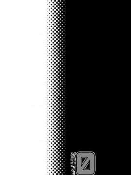 [靴下汉化组] (COMIC1☆4) [ヒツジ一番搾り (日辻ハコ)] ゲキナノ!! ゼロ (魔法少女リリカルなのは)_03