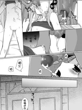 [靴下汉化组] (COMIC1☆4) [ヒツジ一番搾り (日辻ハコ)] ゲキナノ!! ゼロ (魔法少女リリカルなのは)_18