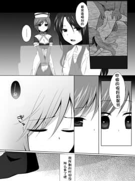 [靴下汉化组] (COMIC1☆4) [ヒツジ一番搾り (日辻ハコ)] ゲキナノ!! ゼロ (魔法少女リリカルなのは)_19