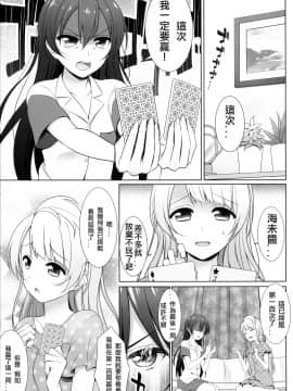 [北京神马个人汉化] [39xream (みくた)] 罰ゲームはソロセックス | 懲罰遊戲是自慰 (ラブライブ!)_04