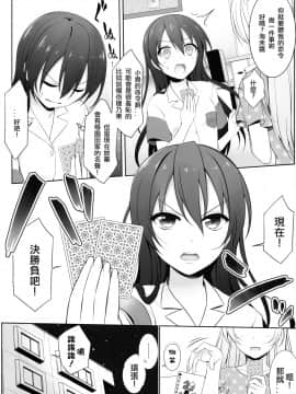 [北京神马个人汉化] [39xream (みくた)] 罰ゲームはソロセックス | 懲罰遊戲是自慰 (ラブライブ!)_05