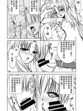 [靴下汉化组] [from SCRATCH (じょにー)] みにまむ☆ふぇいと (魔法少女リリカルなのは) [DL版]_08