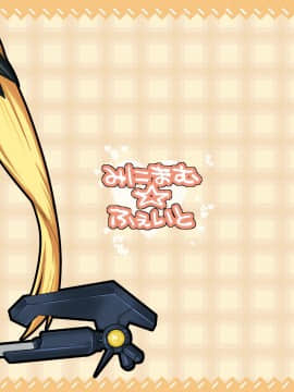 [靴下汉化组] [from SCRATCH (じょにー)] みにまむ☆ふぇいと (魔法少女リリカルなのは) [DL版]_16