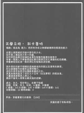 [星幽漢化組] (秋季例大祭4) [最後まであんこたっぷり (秋葉もなか)] 強制催眠操作♡踊り子フランちゃん♡ (東方Project)_03
