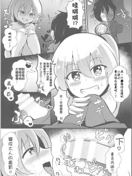 [星幽漢化組] (秋季例大祭4) [最後まであんこたっぷり (秋葉もなか)] 強制催眠操作♡踊り子フランちゃん♡ (東方Project)_10