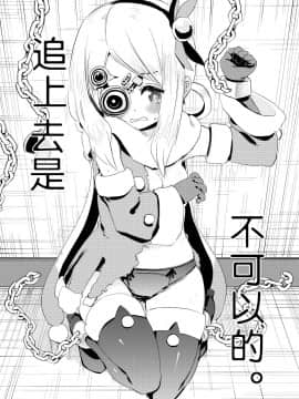 [Lolipoi汉化组] [ほた。] 追ってはいけない。 | 追上去是不可以的。 (リトルノア) [DL版]_0-2