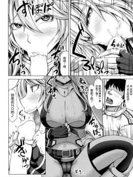 [屏幕髒了漢化] (COMIC1☆10) [七転八起 (kinntarou)] とびっきりの戦艦VS戦艦 (艦隊これくしょん -艦これ-)_09