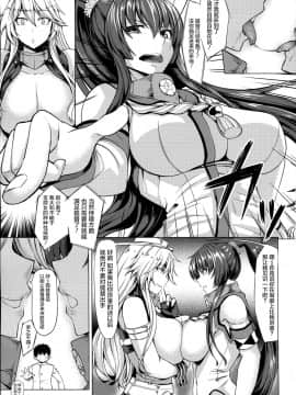 [屏幕髒了漢化] (COMIC1☆10) [七転八起 (kinntarou)] とびっきりの戦艦VS戦艦 (艦隊これくしょん -艦これ-)_14