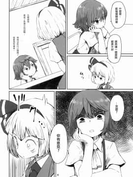 [瑞树汉化组] (C91) [そらばたけ (D@i)] 東方庭園譚 (東方Project)_08