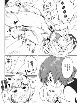 [瑞树汉化组] (C91) [そらばたけ (D@i)] 東方庭園譚 (東方Project)_16